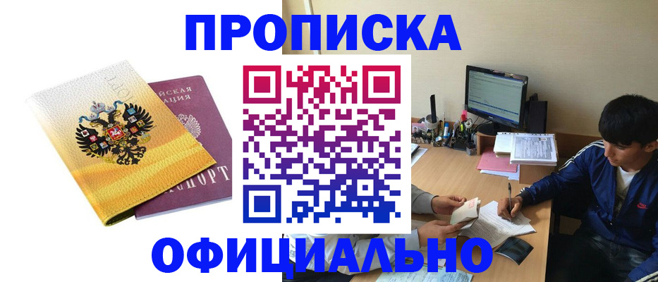 прописка для военкомата в Кремёнках