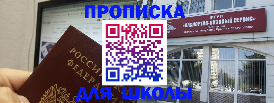 прописка законно в Кремёнках