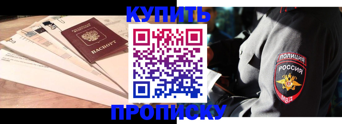 прописка поиск в Кремёнках